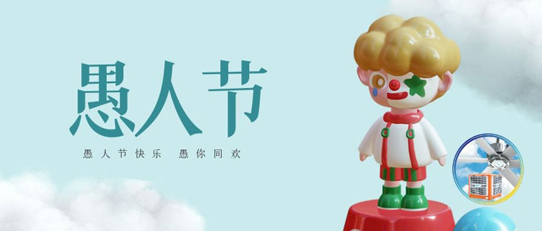 “愚”快一夏，品質保障，閉眼入的廠房降溫設備