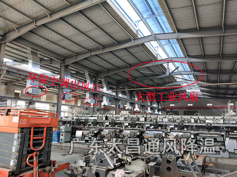 五金廠工業(yè)大風(fēng)扇通風(fēng)降溫方案 五金廠工業(yè)大風(fēng)扇通風(fēng)降溫方案