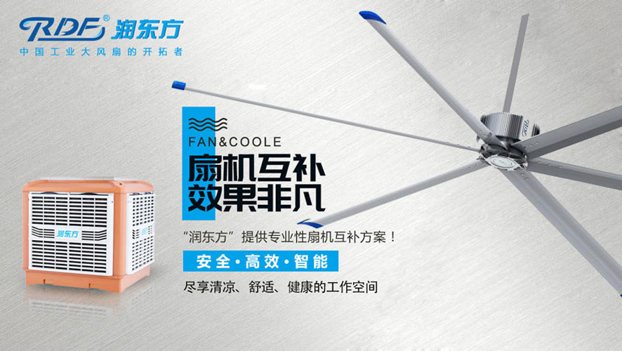 車間高溫悶熱問(wèn)題需要解決，試試這些通風(fēng)降溫方法