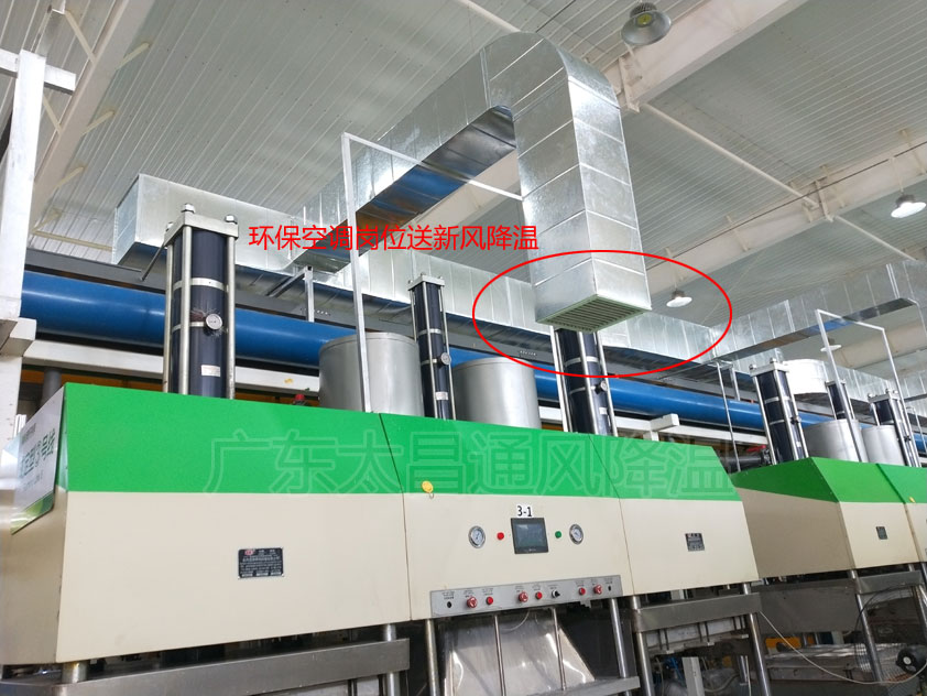注塑廠降溫方法，工業(yè)冷風(fēng)機(jī)降溫設(shè)備