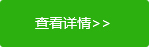 查看詳情 查看詳情