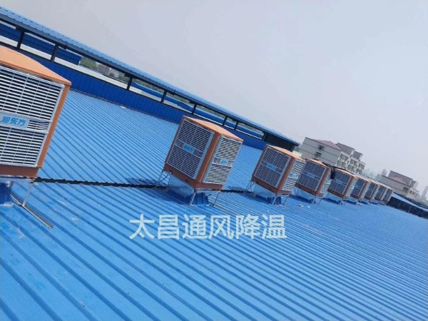 鋼結(jié)構(gòu)廠房環(huán)?？照{(diào)降溫案例