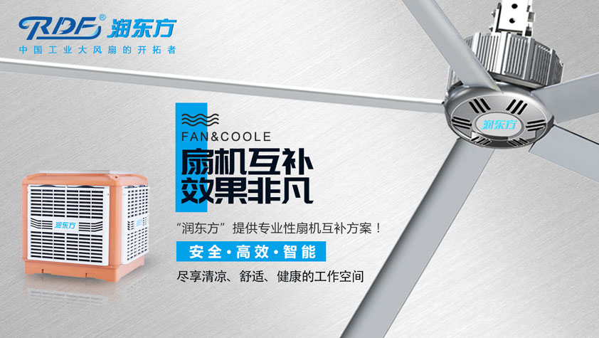 工業(yè)大風(fēng)扇 工業(yè)大風(fēng)扇