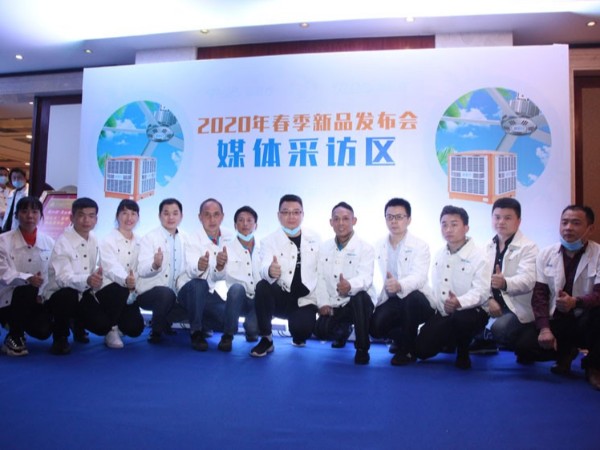 2019工業(yè)大風扇新品發(fā)布會圓滿落幕 2019工業(yè)大風扇新品發(fā)布會圓滿落幕