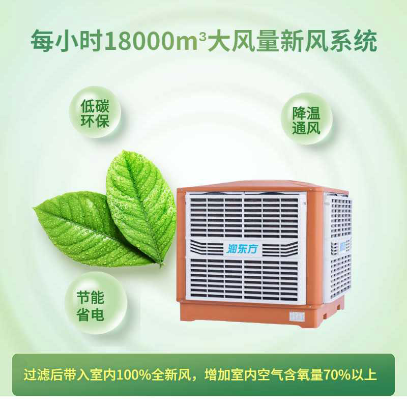 潤東方環(huán)?？照{(diào)新風(fēng)系統(tǒng)