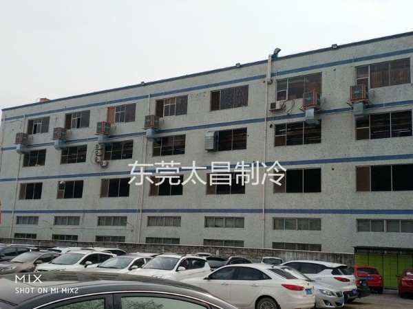 東莞某家自動化設(shè)備公司環(huán)保空調(diào)通風(fēng)降溫方案