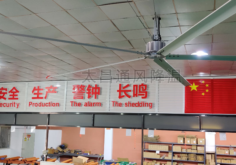 工業(yè)大風扇 工業(yè)大風扇