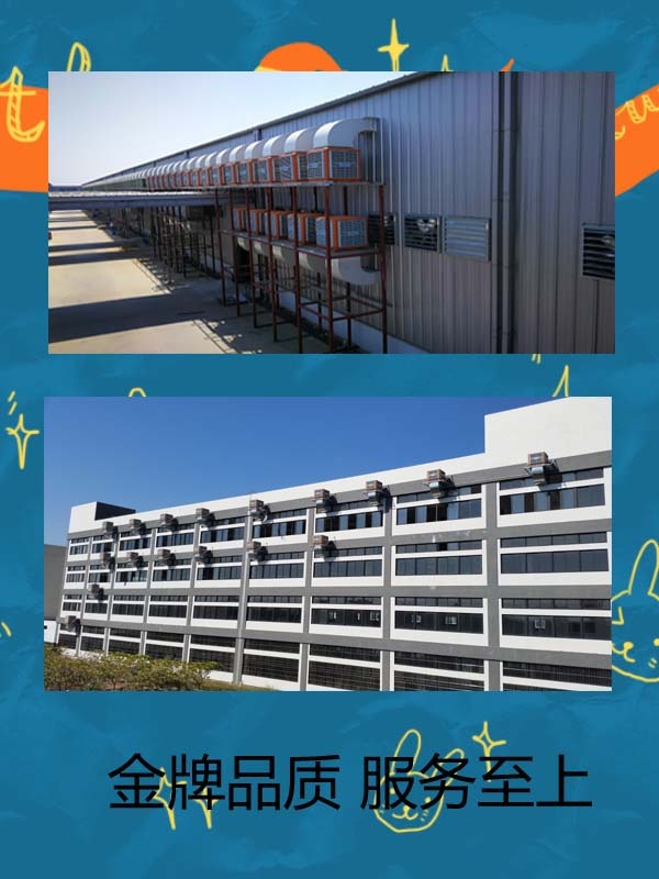 通風降溫,車間降溫 通風降溫,車間降溫