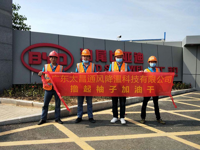 比亞迪工業(yè)大風扇安裝 比亞迪工業(yè)大風扇安裝
